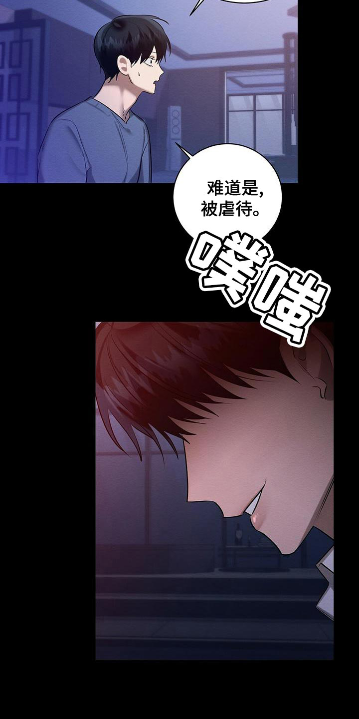 《与恶同行》漫画最新章节第50话免费下拉式在线观看章节第【14】张图片