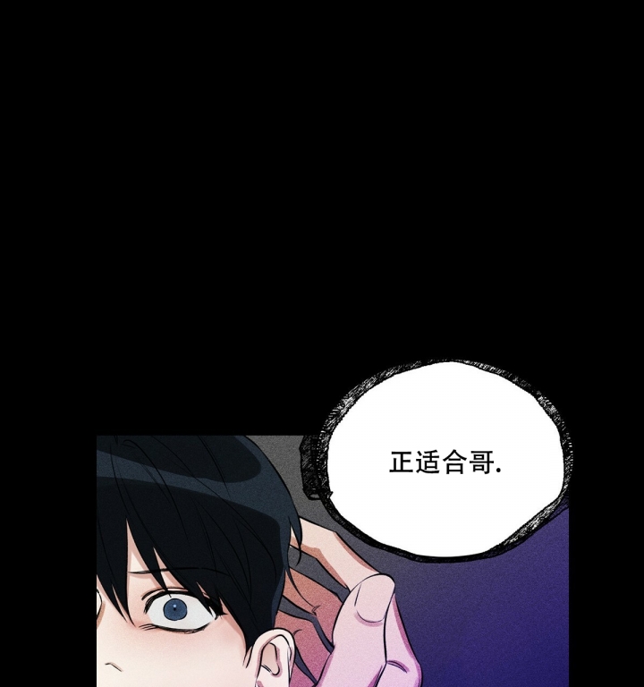 《与恶同行》漫画最新章节第2话免费下拉式在线观看章节第【26】张图片