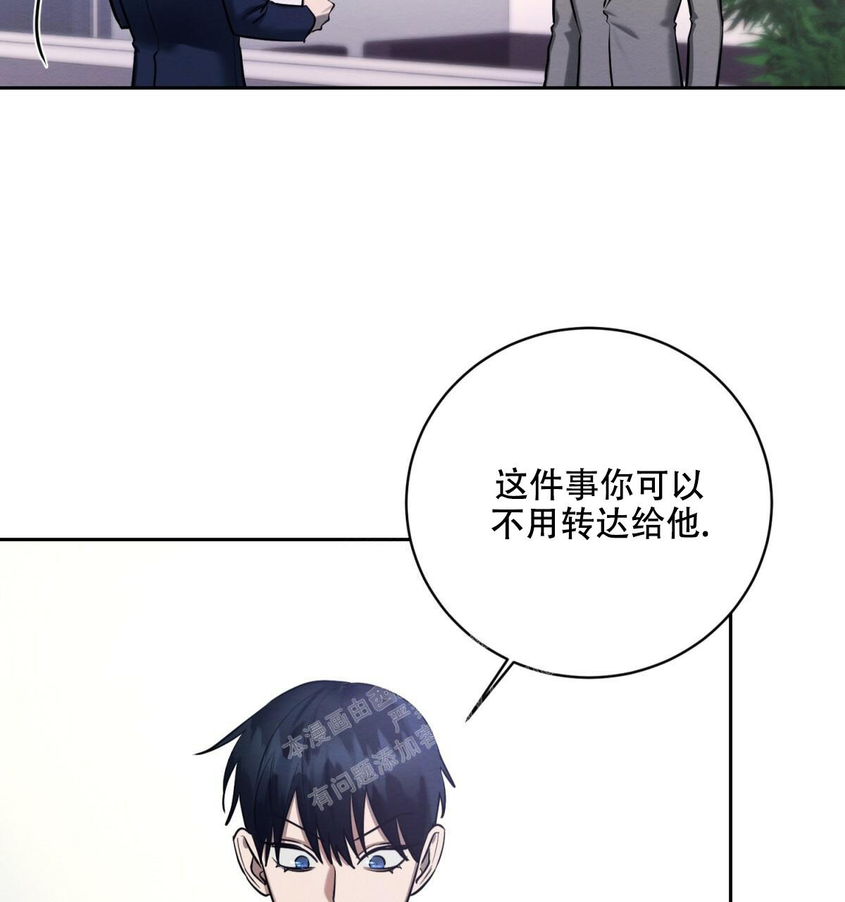 《与恶同行》漫画最新章节第31话免费下拉式在线观看章节第【14】张图片