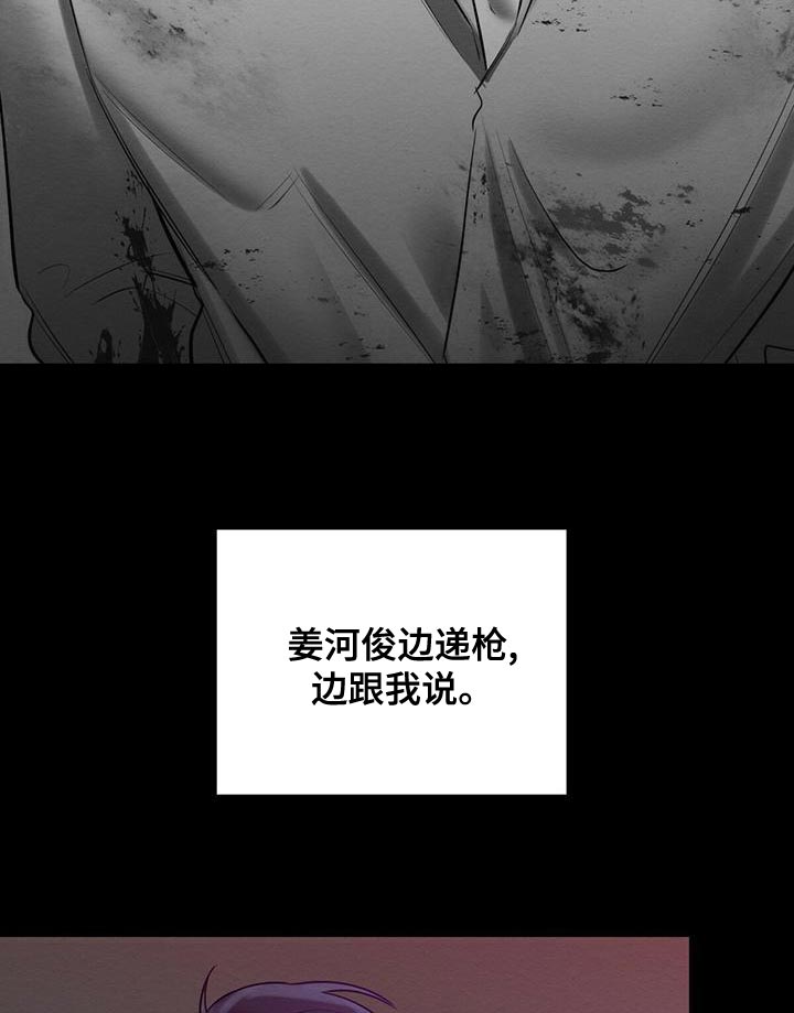 《与恶同行》漫画最新章节第46话免费下拉式在线观看章节第【22】张图片