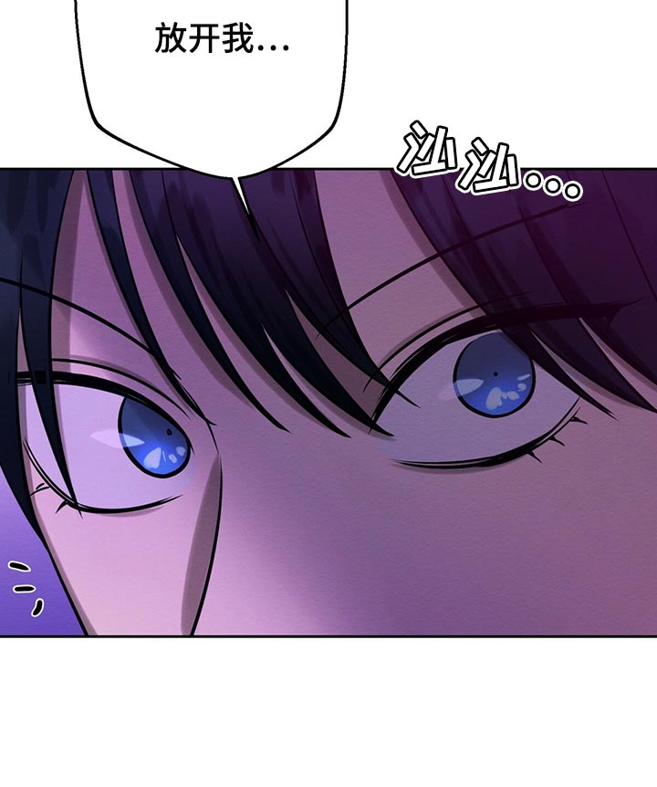 《与恶同行》漫画最新章节第34话免费下拉式在线观看章节第【20】张图片