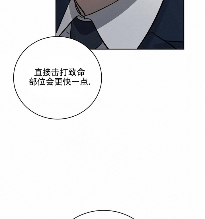 《与恶同行》漫画最新章节第6话免费下拉式在线观看章节第【23】张图片