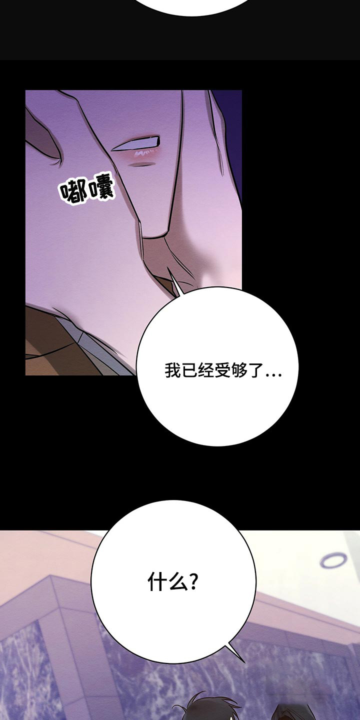 《与恶同行》漫画最新章节第40话免费下拉式在线观看章节第【20】张图片