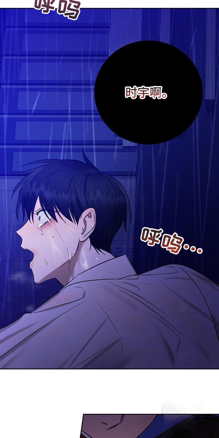 《与恶同行》漫画最新章节第62话免费下拉式在线观看章节第【29】张图片