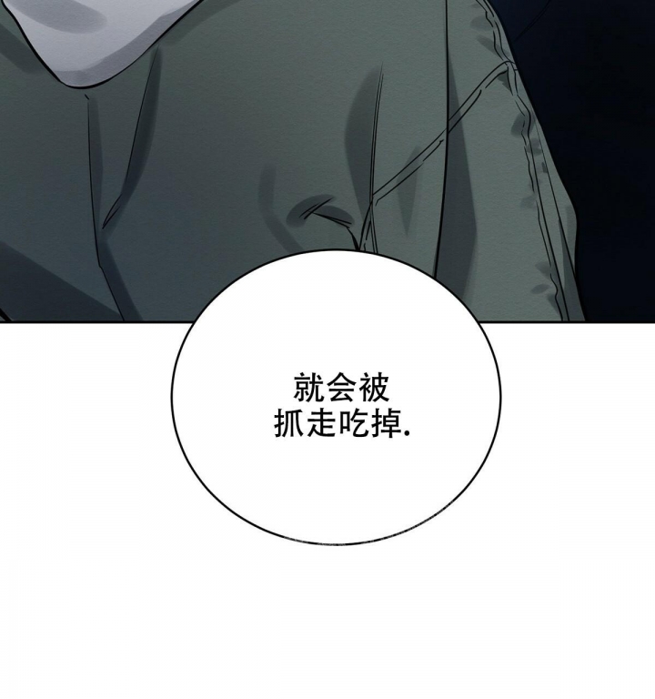 《与恶同行》漫画最新章节第5话免费下拉式在线观看章节第【77】张图片