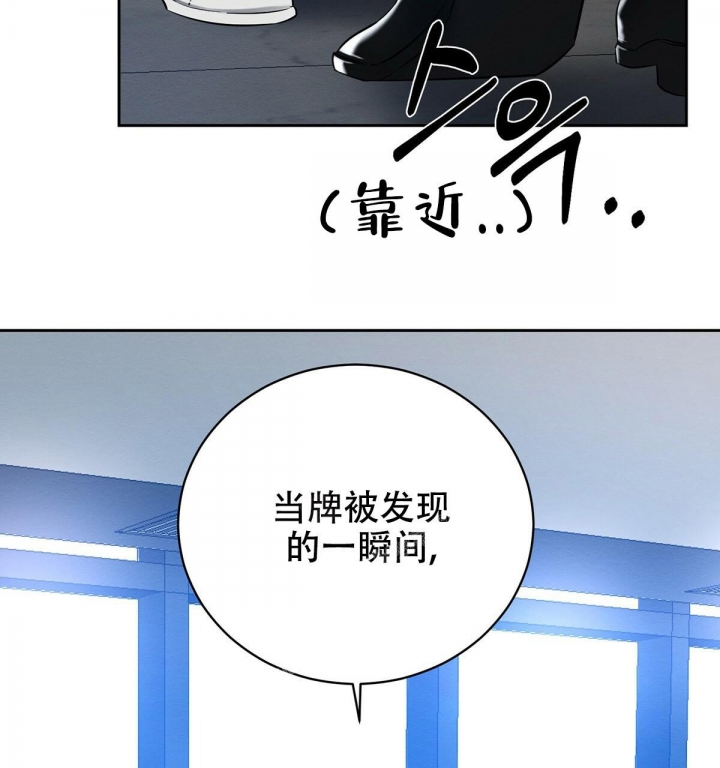 《与恶同行》漫画最新章节第5话免费下拉式在线观看章节第【75】张图片