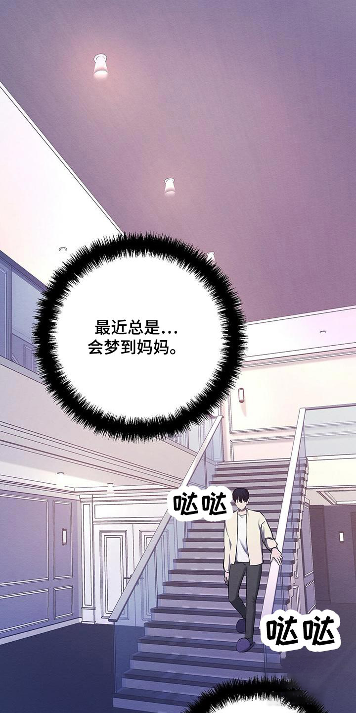 《与恶同行》漫画最新章节第52话免费下拉式在线观看章节第【15】张图片