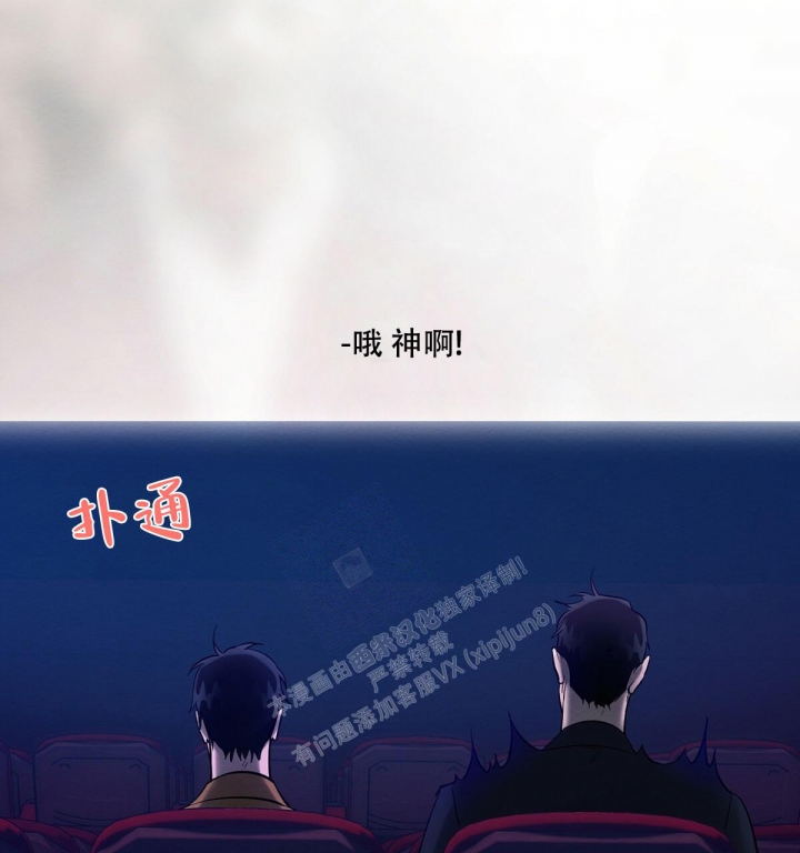 《与恶同行》漫画最新章节第21话免费下拉式在线观看章节第【63】张图片