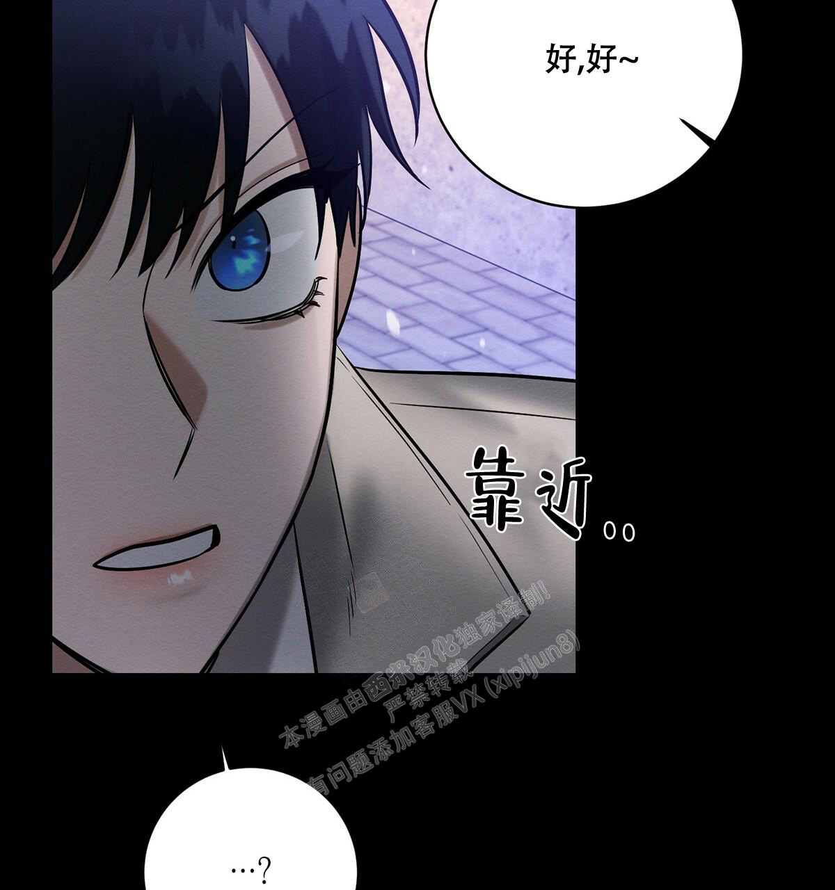 《与恶同行》漫画最新章节第23话免费下拉式在线观看章节第【18】张图片