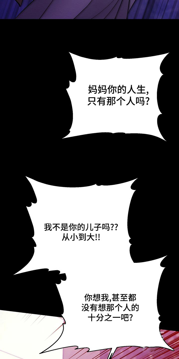 《与恶同行》漫画最新章节第40话免费下拉式在线观看章节第【10】张图片