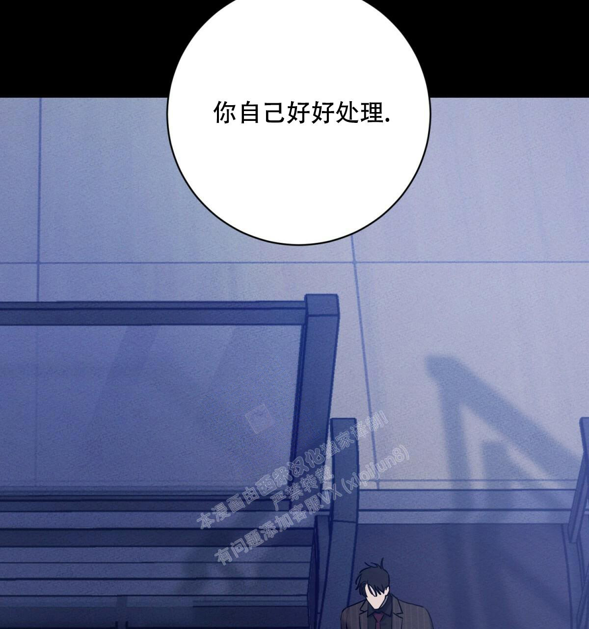 《与恶同行》漫画最新章节第28话免费下拉式在线观看章节第【19】张图片