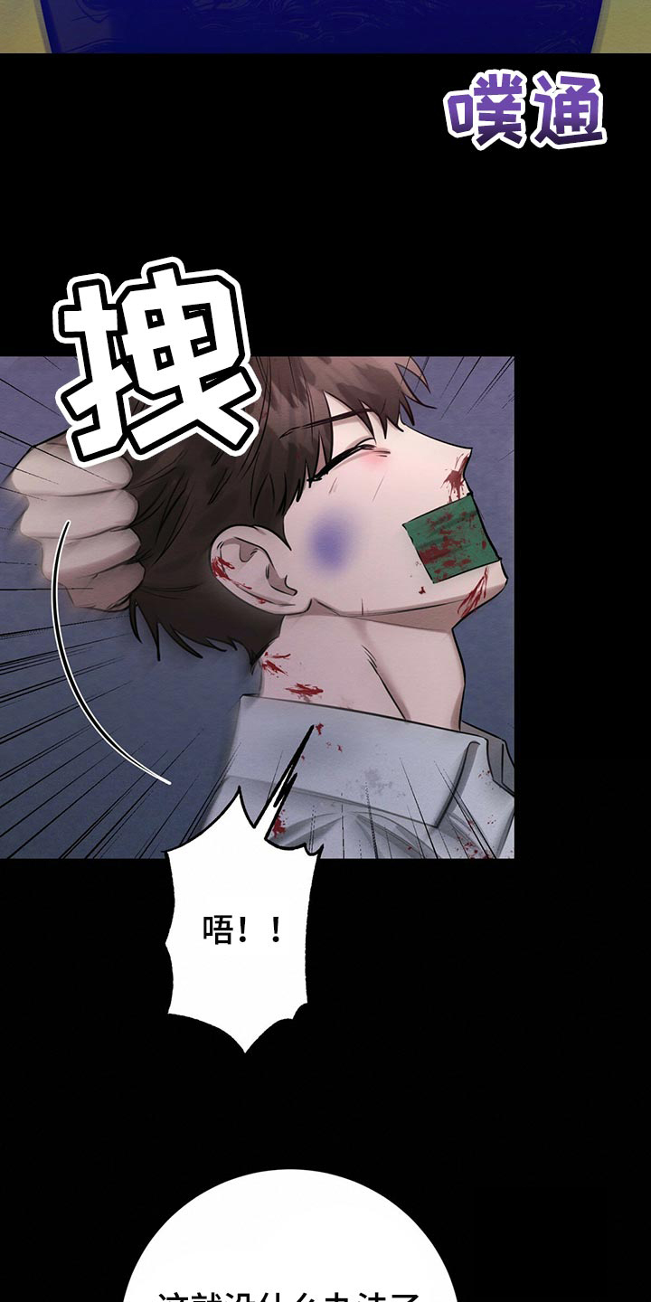 《与恶同行》漫画最新章节第33话免费下拉式在线观看章节第【4】张图片