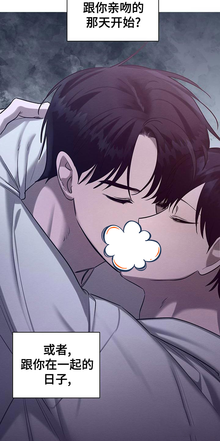 《与恶同行》漫画最新章节第62话免费下拉式在线观看章节第【36】张图片
