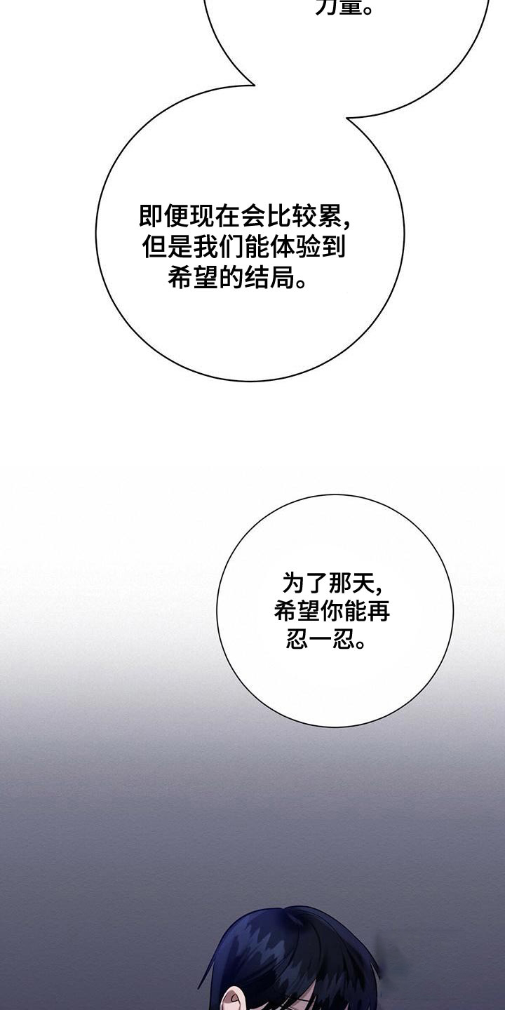 《与恶同行》漫画最新章节第47话免费下拉式在线观看章节第【4】张图片