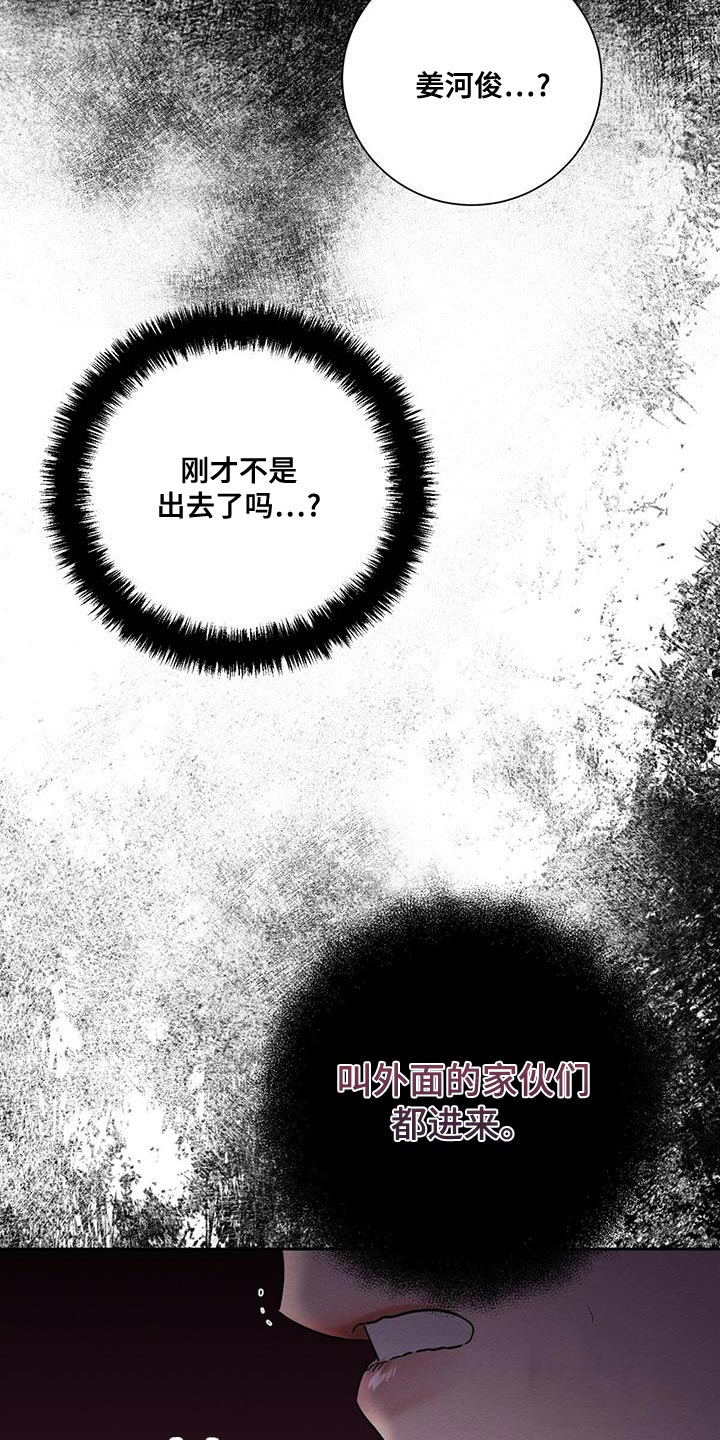 《与恶同行》漫画最新章节第59话免费下拉式在线观看章节第【4】张图片