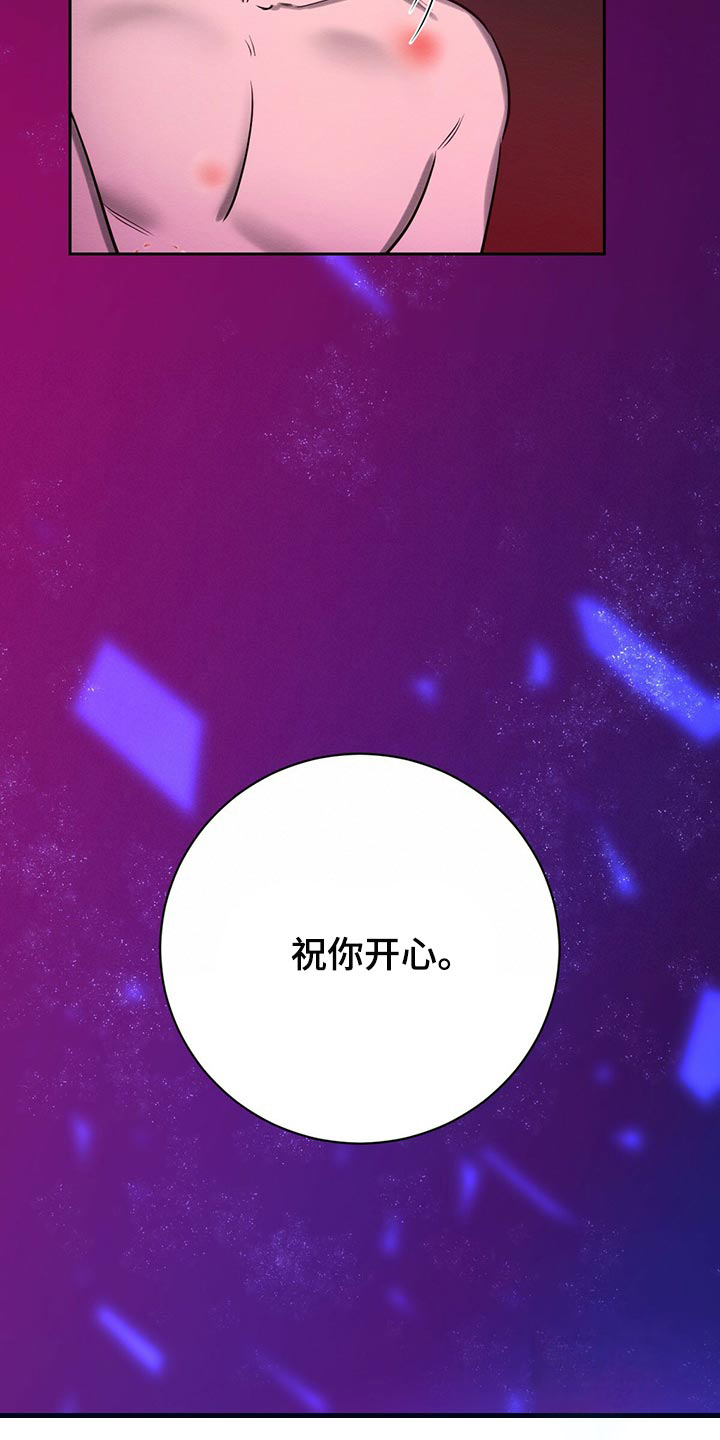 《与恶同行》漫画最新章节第34话免费下拉式在线观看章节第【9】张图片