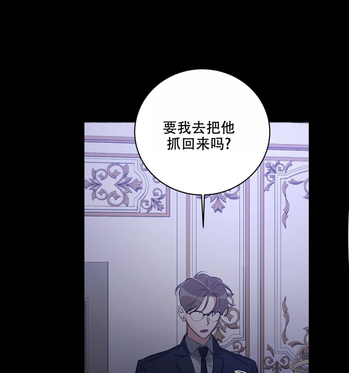 《与恶同行》漫画最新章节第1话免费下拉式在线观看章节第【29】张图片