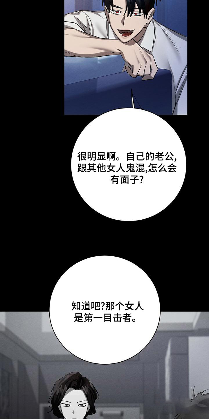 《与恶同行》漫画最新章节第43话免费下拉式在线观看章节第【21】张图片