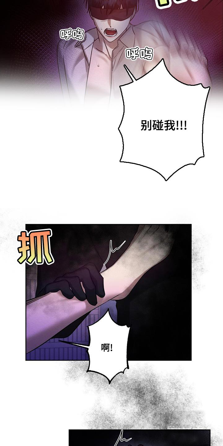 《与恶同行》漫画最新章节第59话免费下拉式在线观看章节第【14】张图片