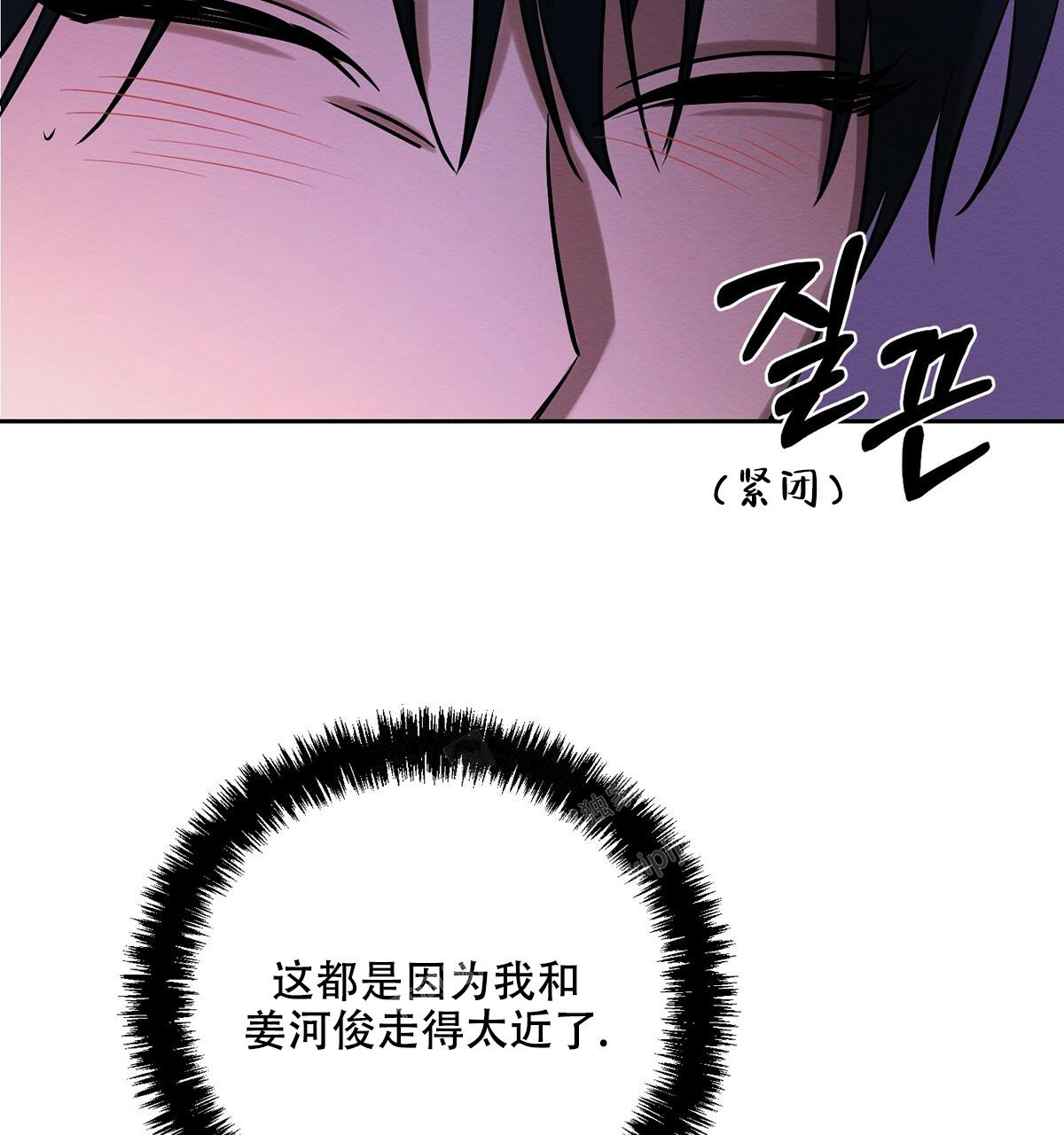 《与恶同行》漫画最新章节第30话免费下拉式在线观看章节第【69】张图片