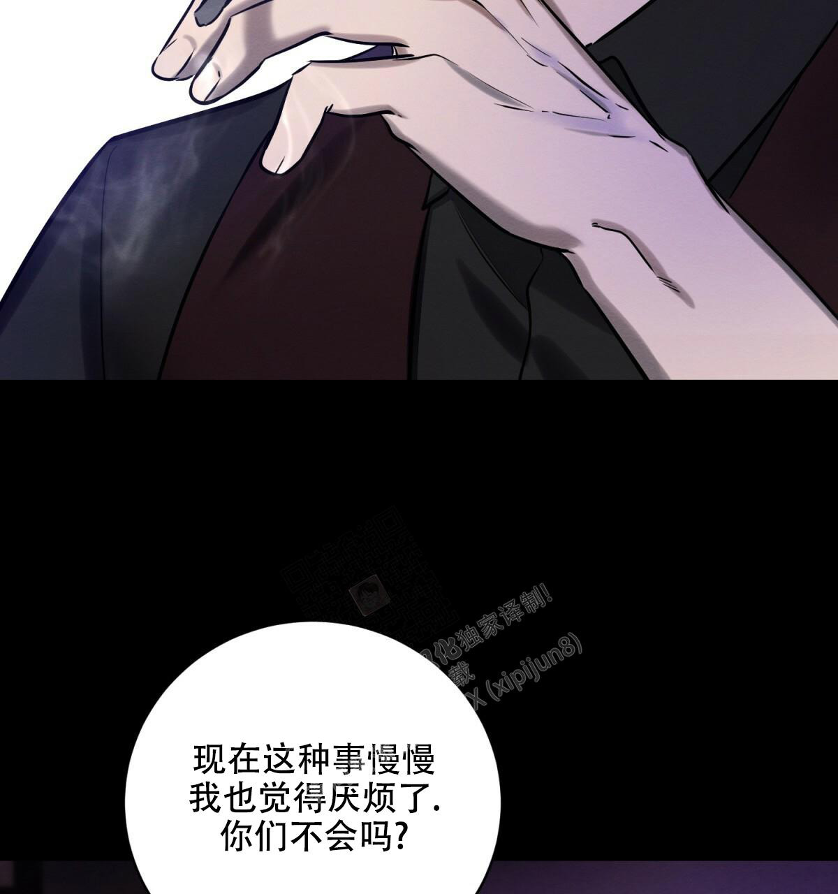 《与恶同行》漫画最新章节第32话免费下拉式在线观看章节第【24】张图片