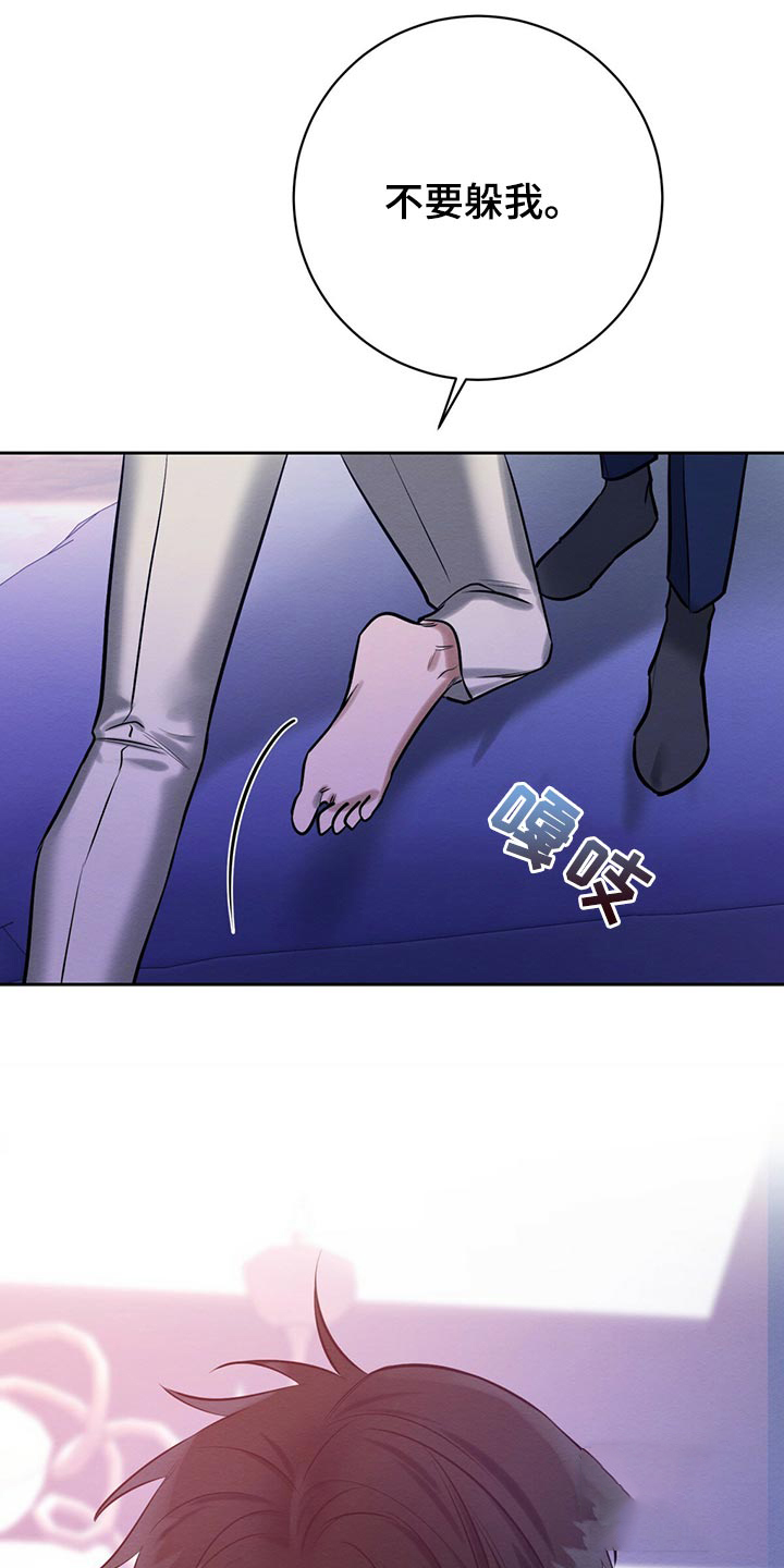 《与恶同行》漫画最新章节第35话免费下拉式在线观看章节第【7】张图片