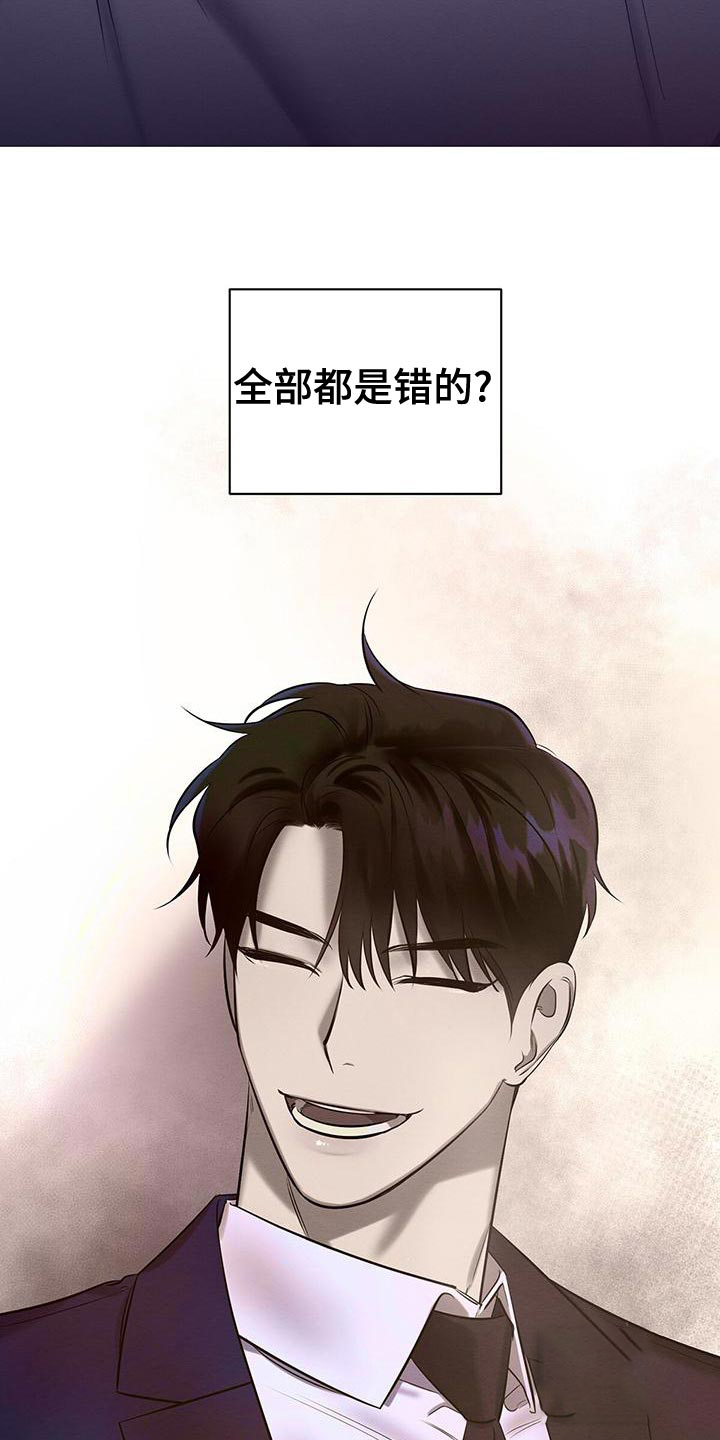《与恶同行》漫画最新章节第62话免费下拉式在线观看章节第【37】张图片