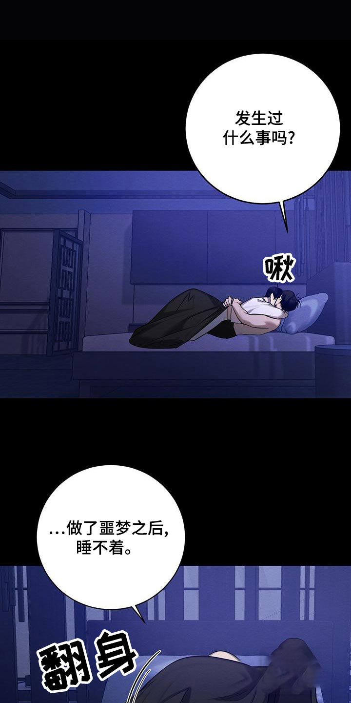 《与恶同行》漫画最新章节第53话免费下拉式在线观看章节第【8】张图片