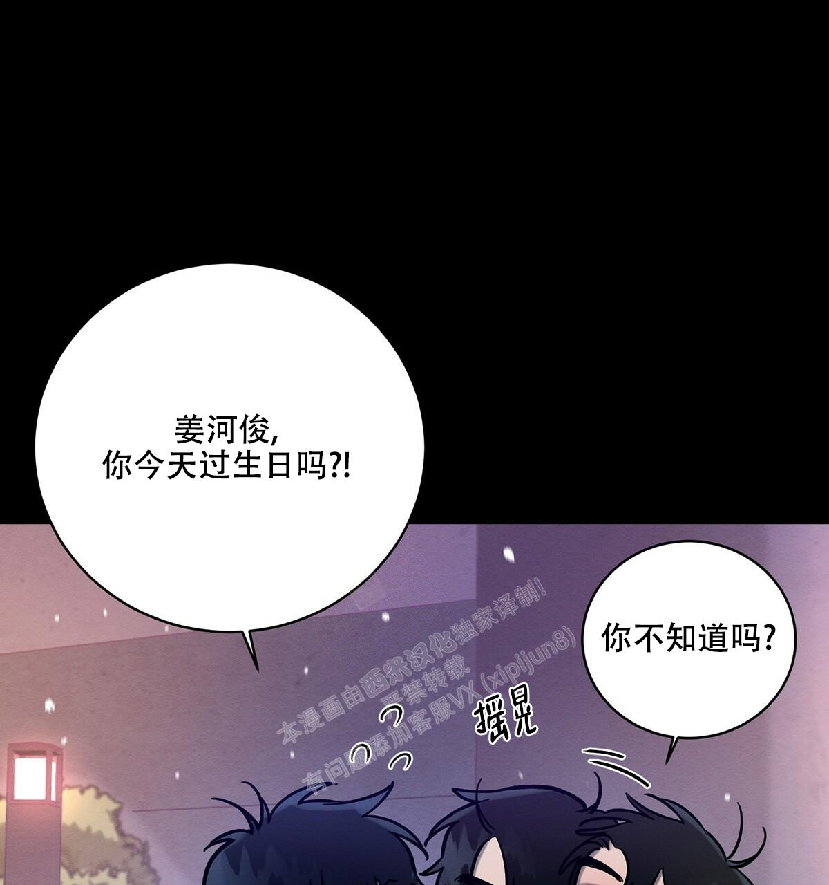 《与恶同行》漫画最新章节第23话免费下拉式在线观看章节第【29】张图片