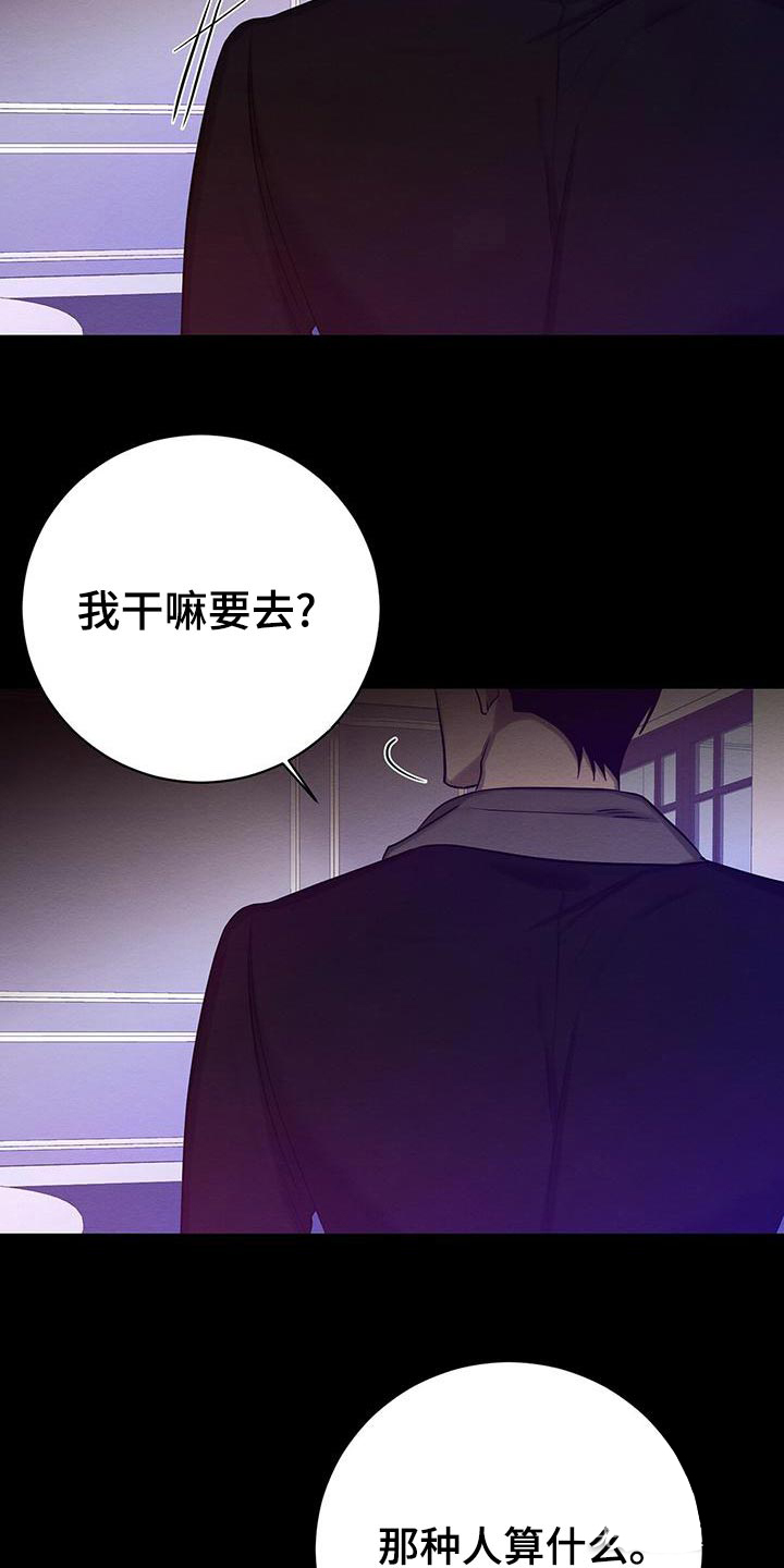 《与恶同行》漫画最新章节第52话免费下拉式在线观看章节第【24】张图片