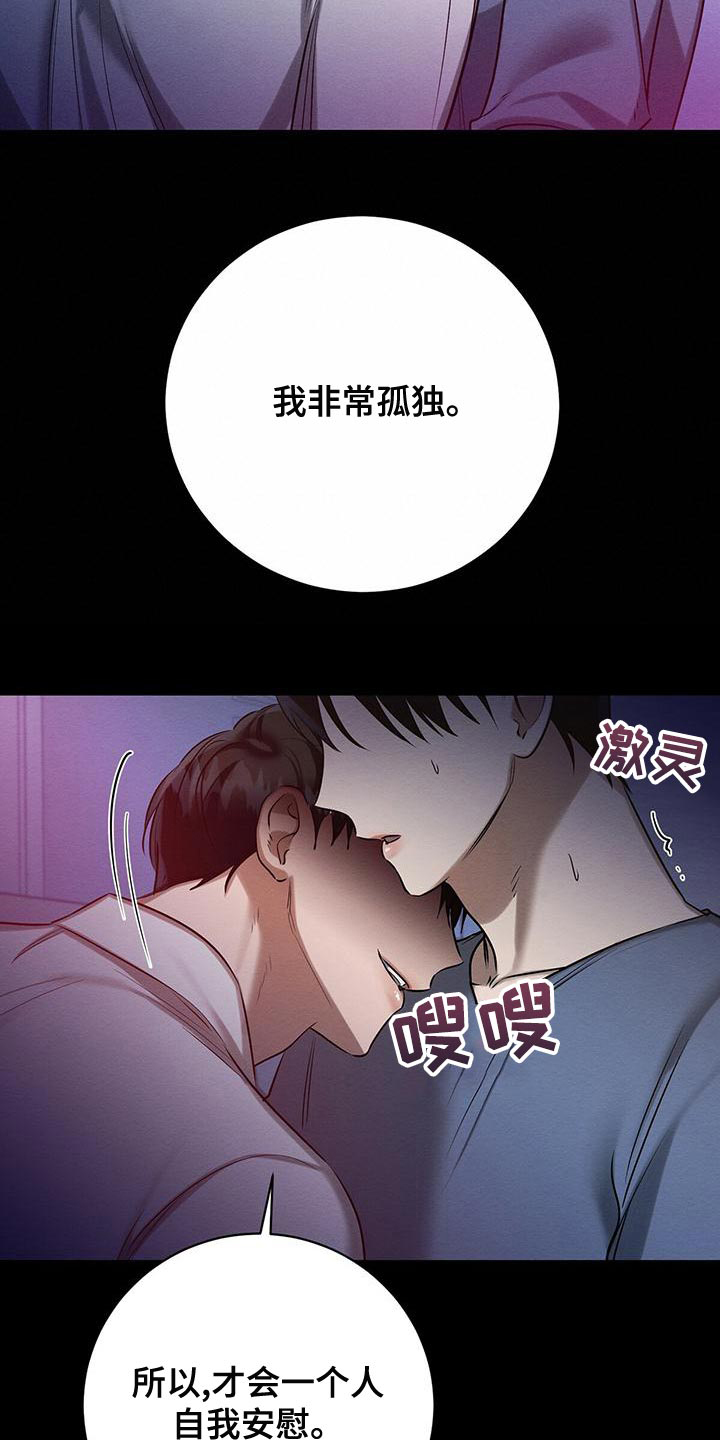 《与恶同行》漫画最新章节第51话免费下拉式在线观看章节第【4】张图片