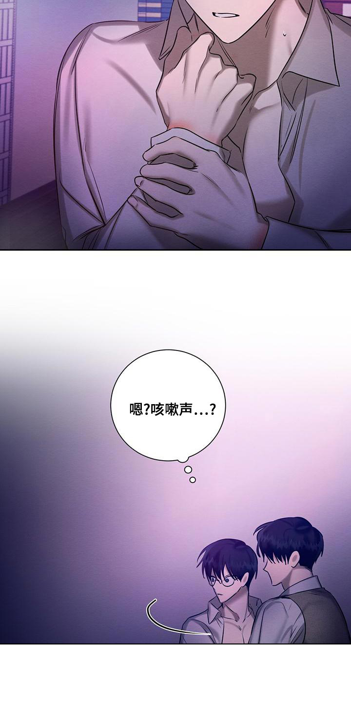 《与恶同行》漫画最新章节第60话免费下拉式在线观看章节第【8】张图片