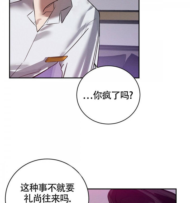 《与恶同行》漫画最新章节第4话免费下拉式在线观看章节第【5】张图片