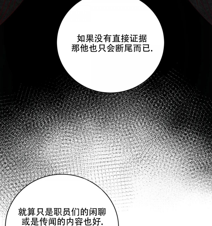 《与恶同行》漫画最新章节第6话免费下拉式在线观看章节第【36】张图片