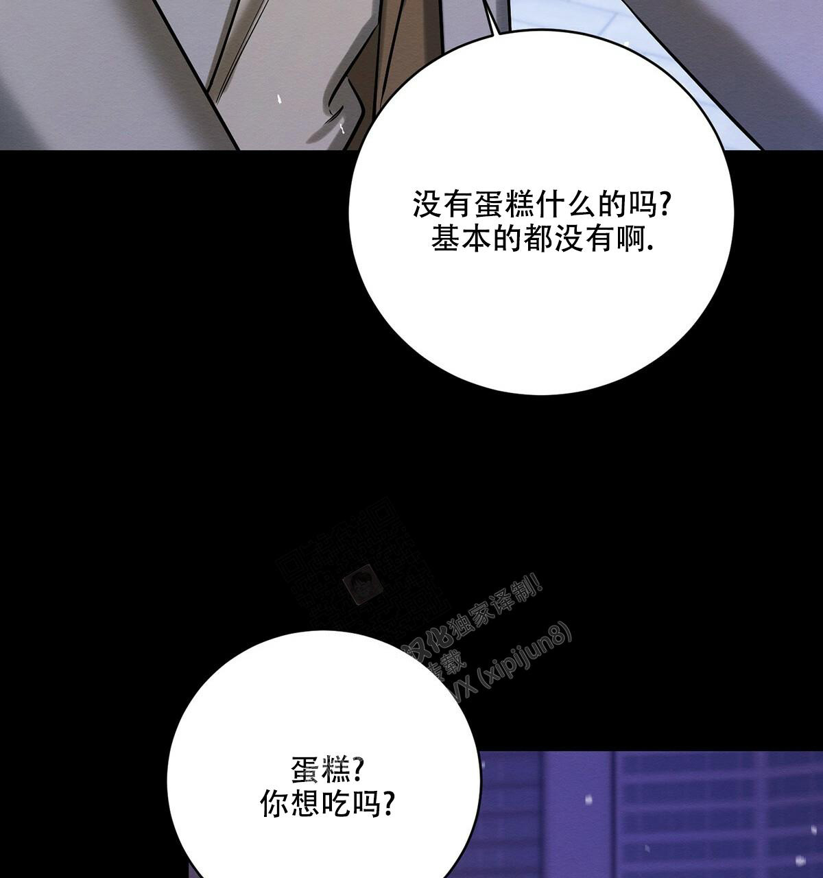 《与恶同行》漫画最新章节第23话免费下拉式在线观看章节第【14】张图片