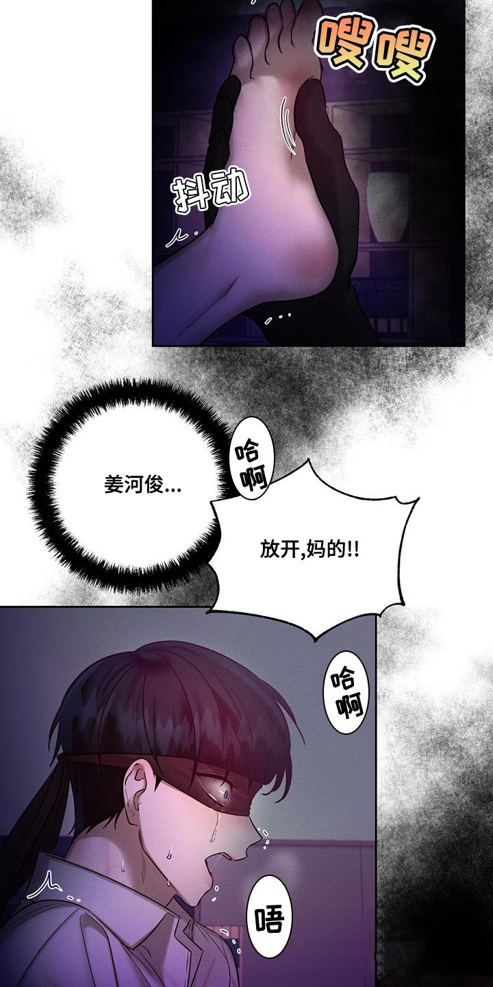 《与恶同行》漫画最新章节第59话免费下拉式在线观看章节第【15】张图片