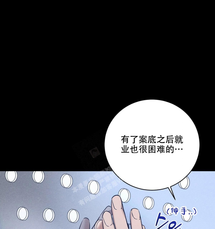 《与恶同行》漫画最新章节第9话免费下拉式在线观看章节第【13】张图片