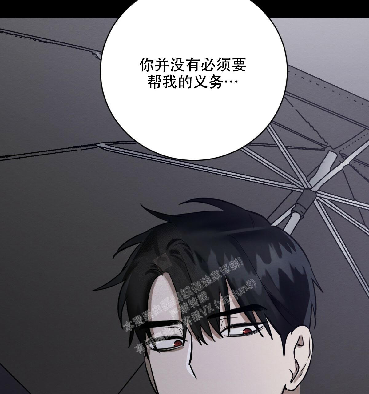 《与恶同行》漫画最新章节第27话免费下拉式在线观看章节第【60】张图片