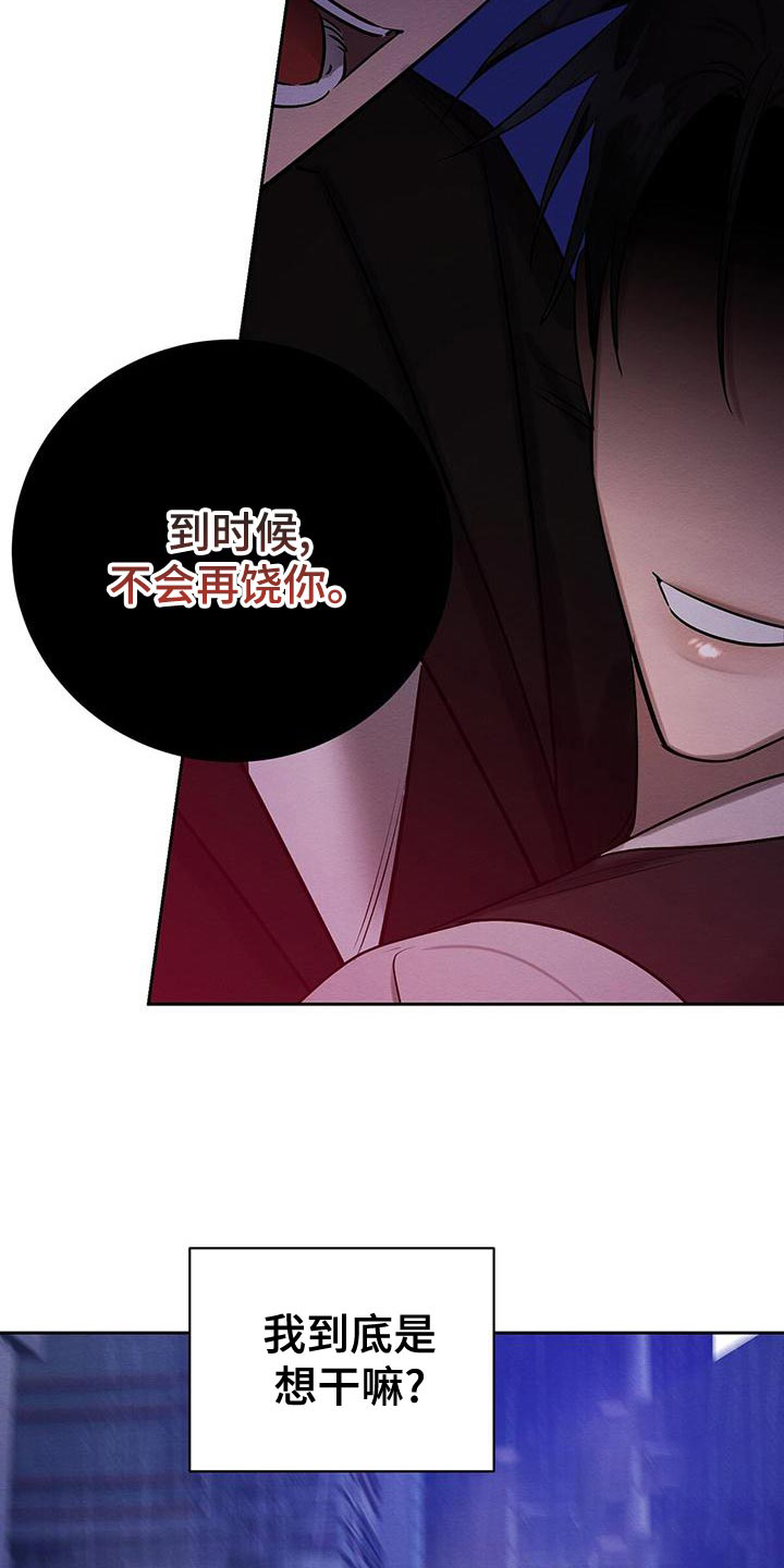《与恶同行》漫画最新章节第62话免费下拉式在线观看章节第【30】张图片