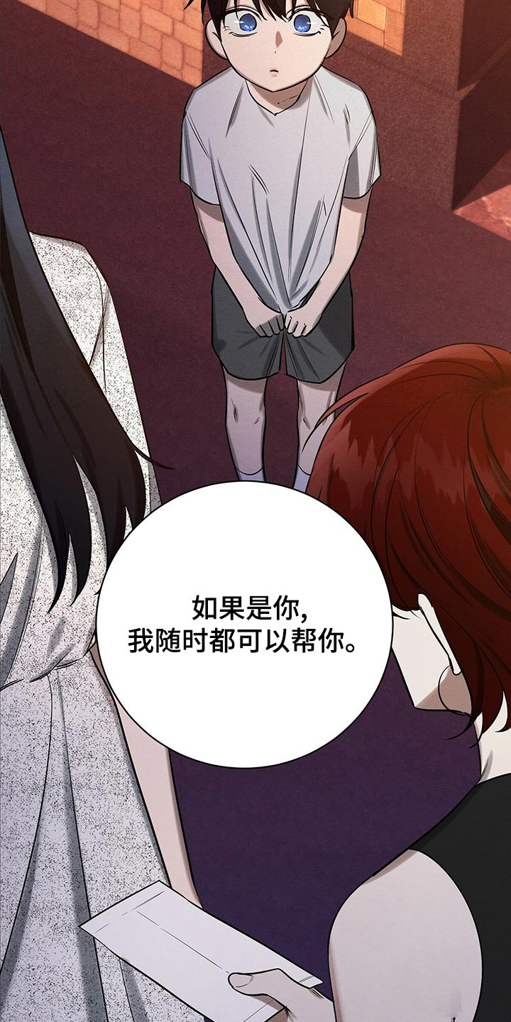 《与恶同行》漫画最新章节第39话免费下拉式在线观看章节第【7】张图片