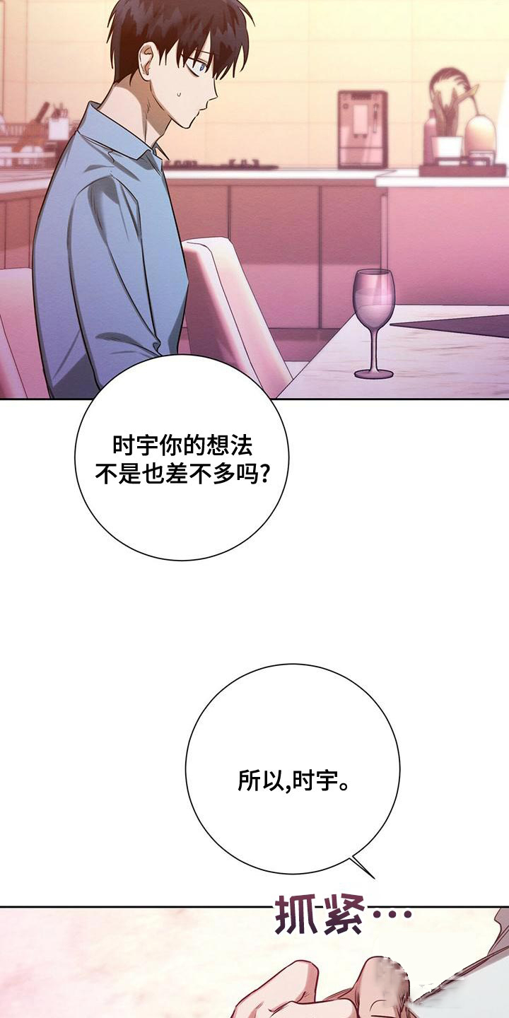 《与恶同行》漫画最新章节第46话免费下拉式在线观看章节第【33】张图片