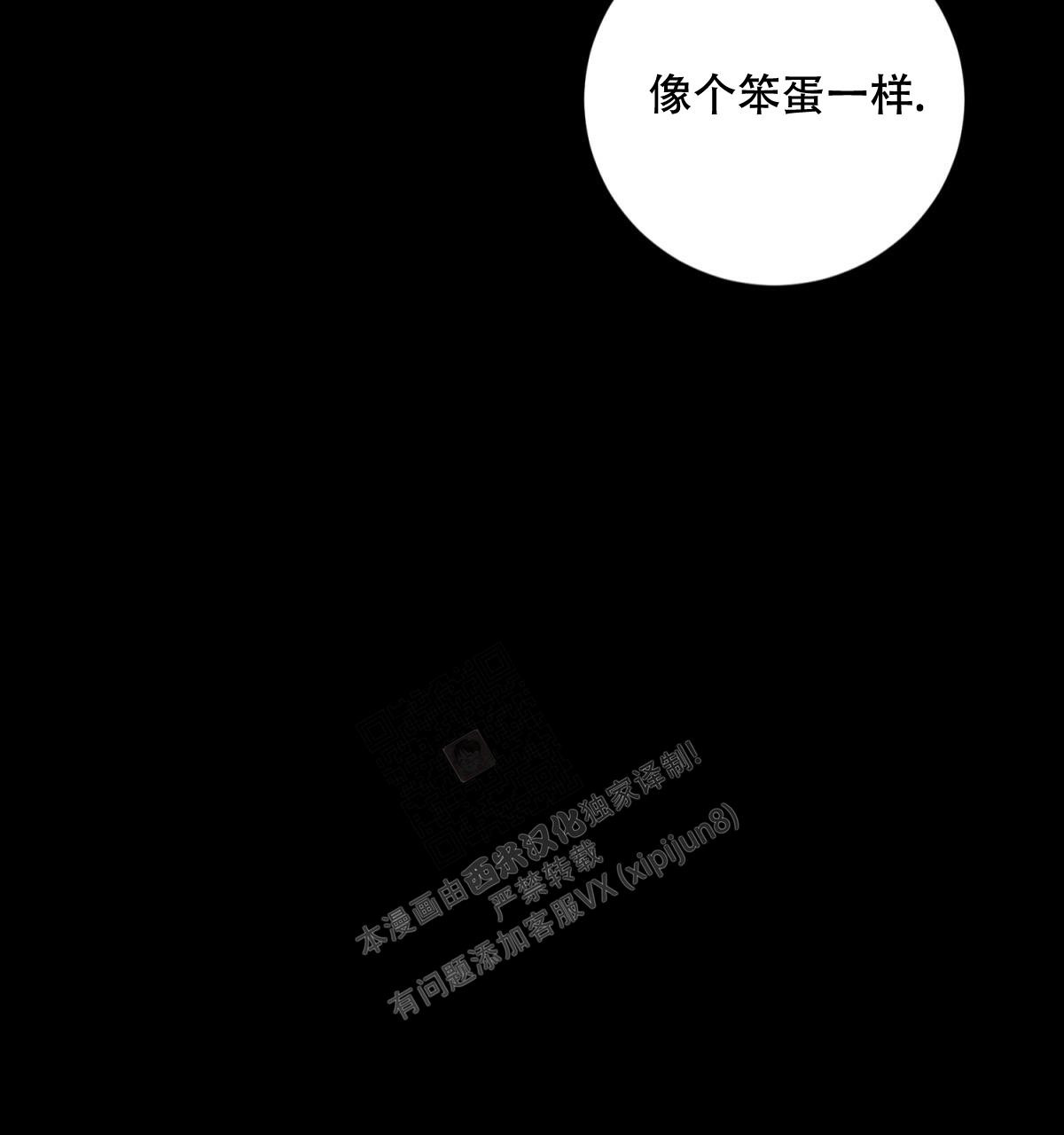 《与恶同行》漫画最新章节第28话免费下拉式在线观看章节第【8】张图片