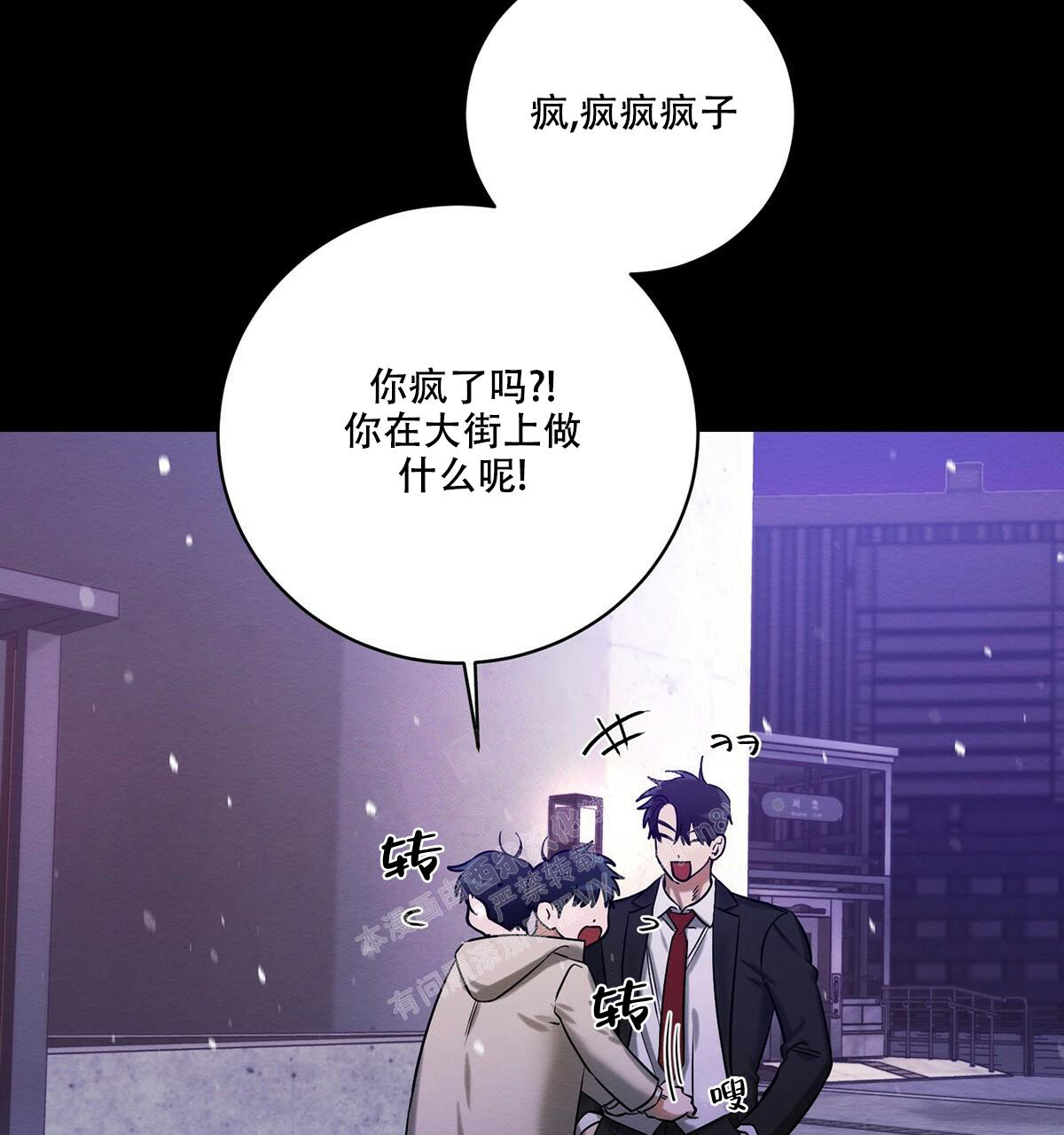 《与恶同行》漫画最新章节第23话免费下拉式在线观看章节第【10】张图片