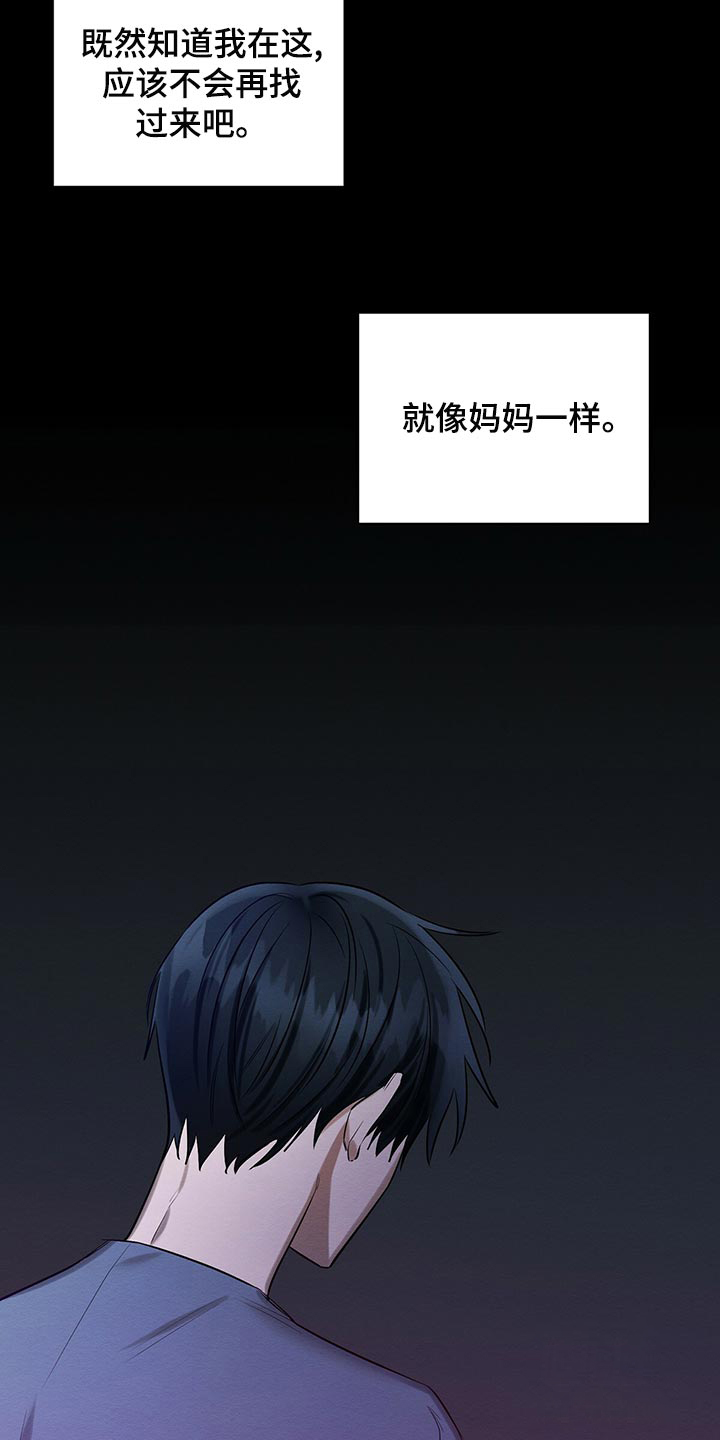 《与恶同行》漫画最新章节第42话免费下拉式在线观看章节第【11】张图片