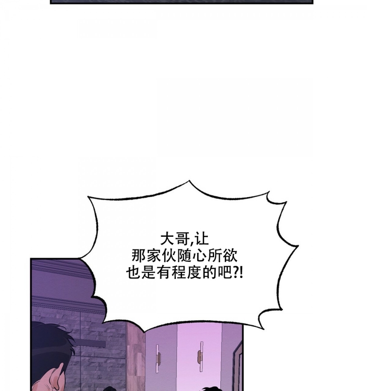 《与恶同行》漫画最新章节第2话免费下拉式在线观看章节第【7】张图片