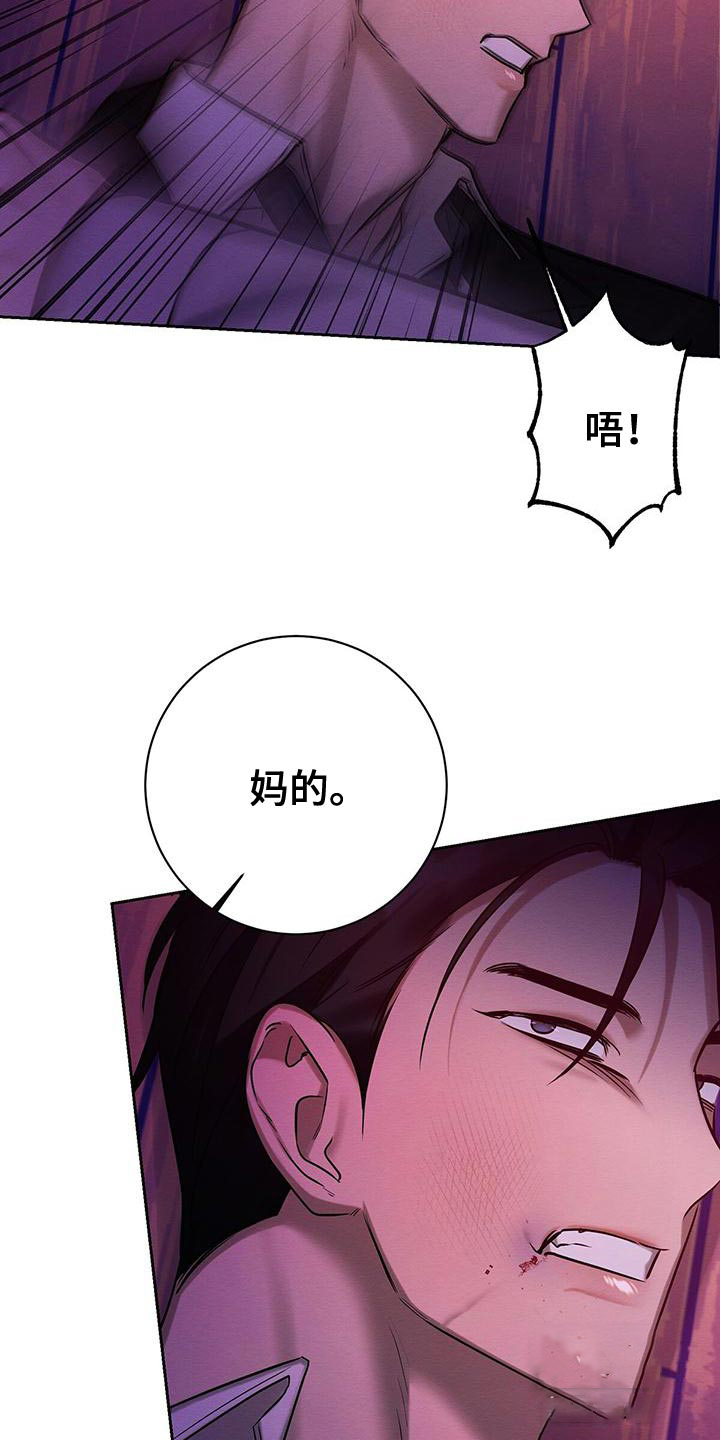 《与恶同行》漫画最新章节第61话免费下拉式在线观看章节第【33】张图片