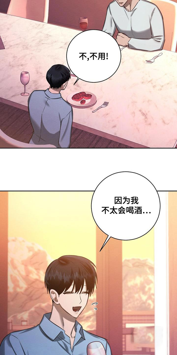 《与恶同行》漫画最新章节第47话免费下拉式在线观看章节第【9】张图片