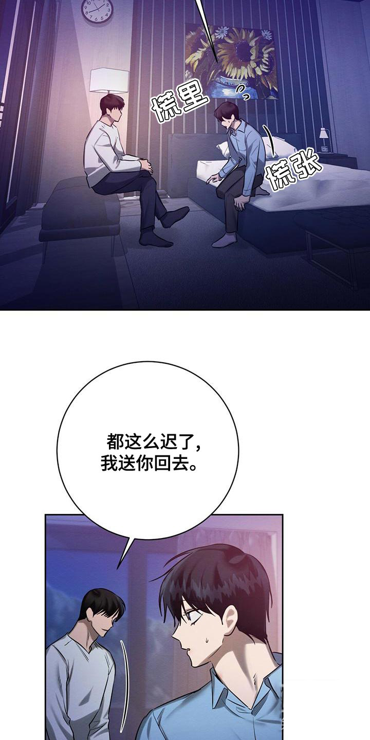 《与恶同行》漫画最新章节第49话免费下拉式在线观看章节第【13】张图片