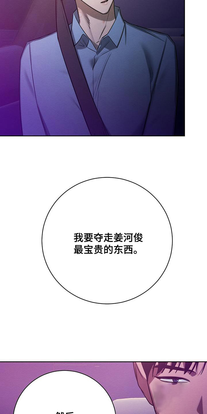 《与恶同行》漫画最新章节第49话免费下拉式在线观看章节第【25】张图片