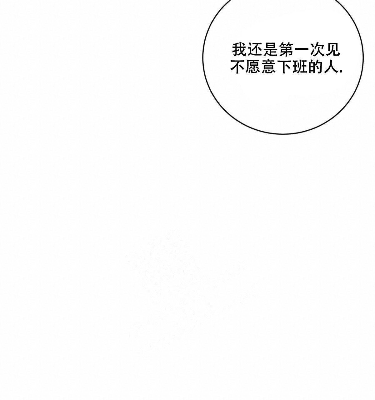 《与恶同行》漫画最新章节第31话免费下拉式在线观看章节第【18】张图片